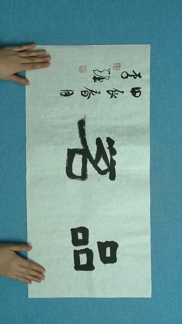 【闪购商品】书法204 山东李辉中书协69*34