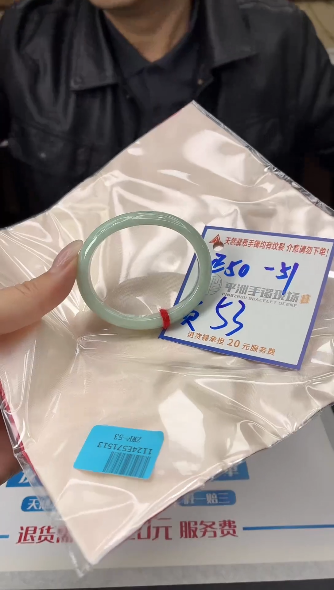 未镶嵌手镯翡翠111