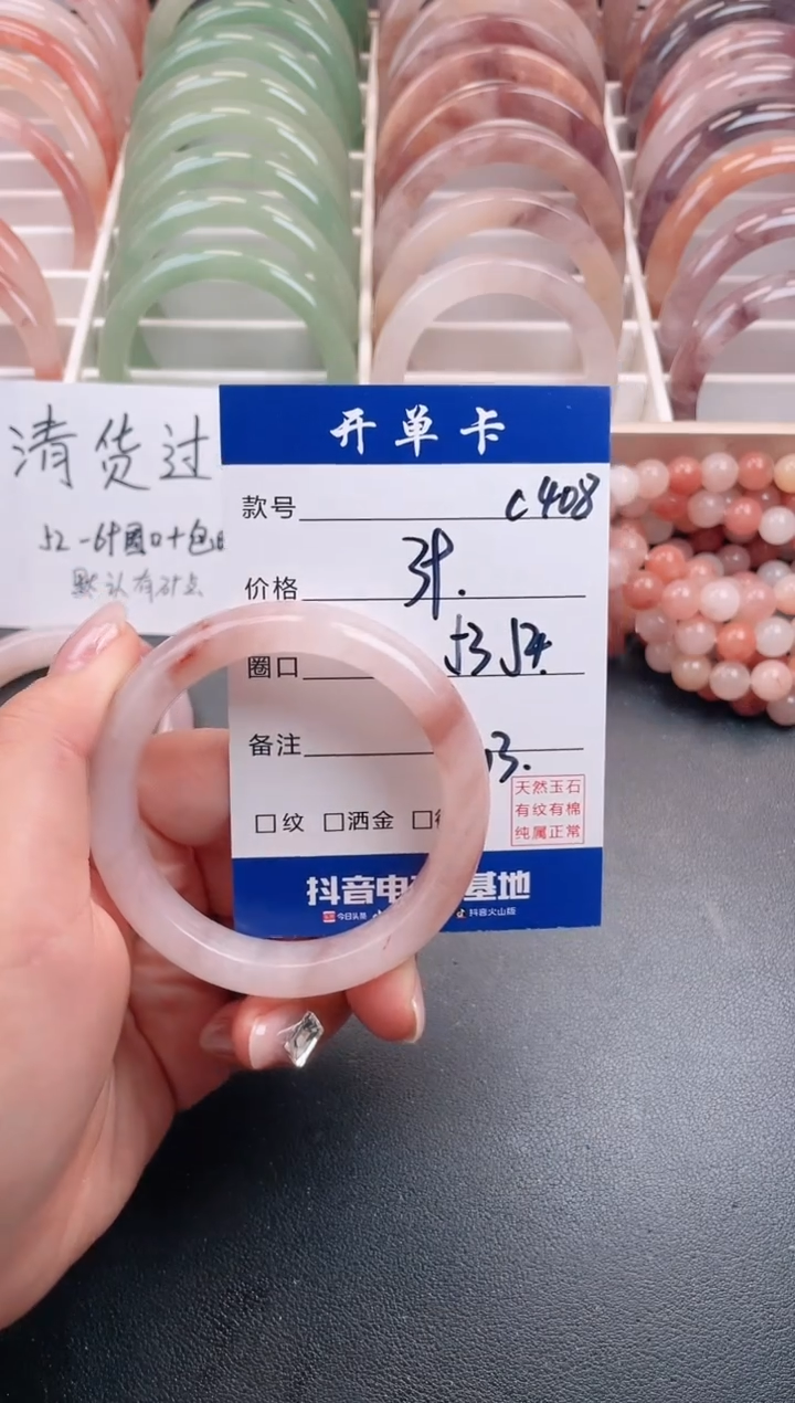 【闪购商品】石英质玉手镯未镶嵌C408