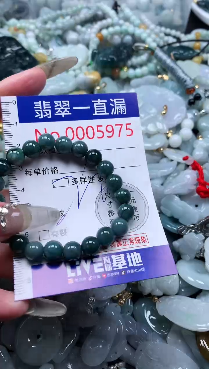 【闪购商品】翡翠吊坠(不含链)未镶嵌5975