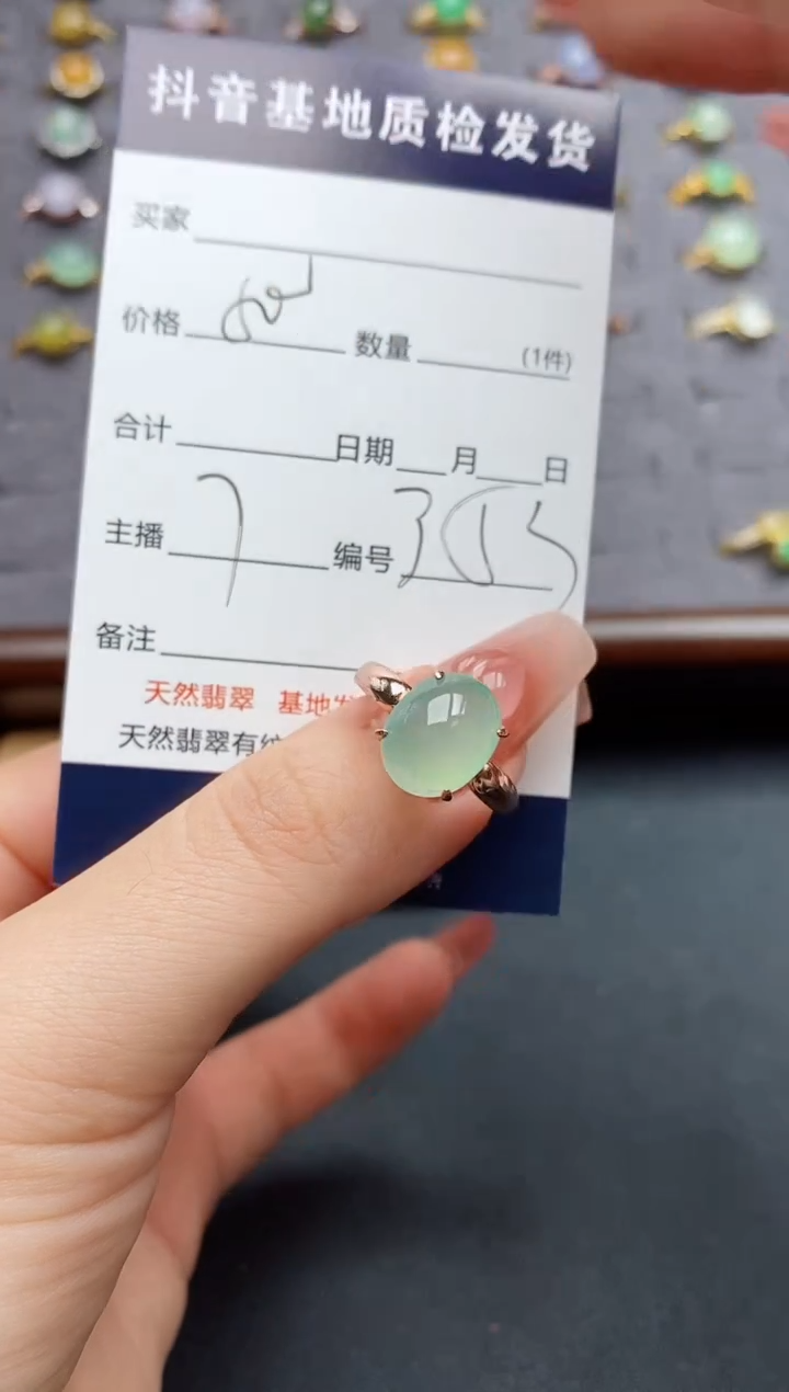 银S925镶嵌戒指翡翠.