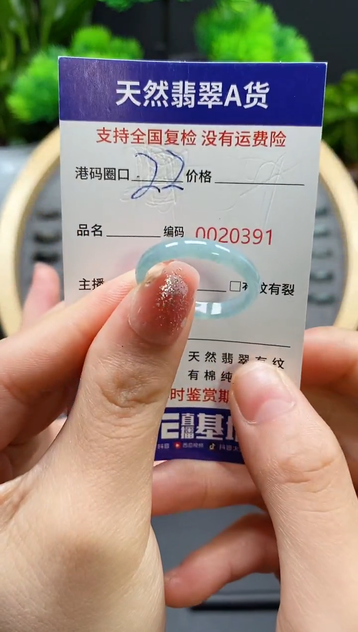 【闪购商品】翡翠戒指未镶嵌天然翡翠戒圈0391