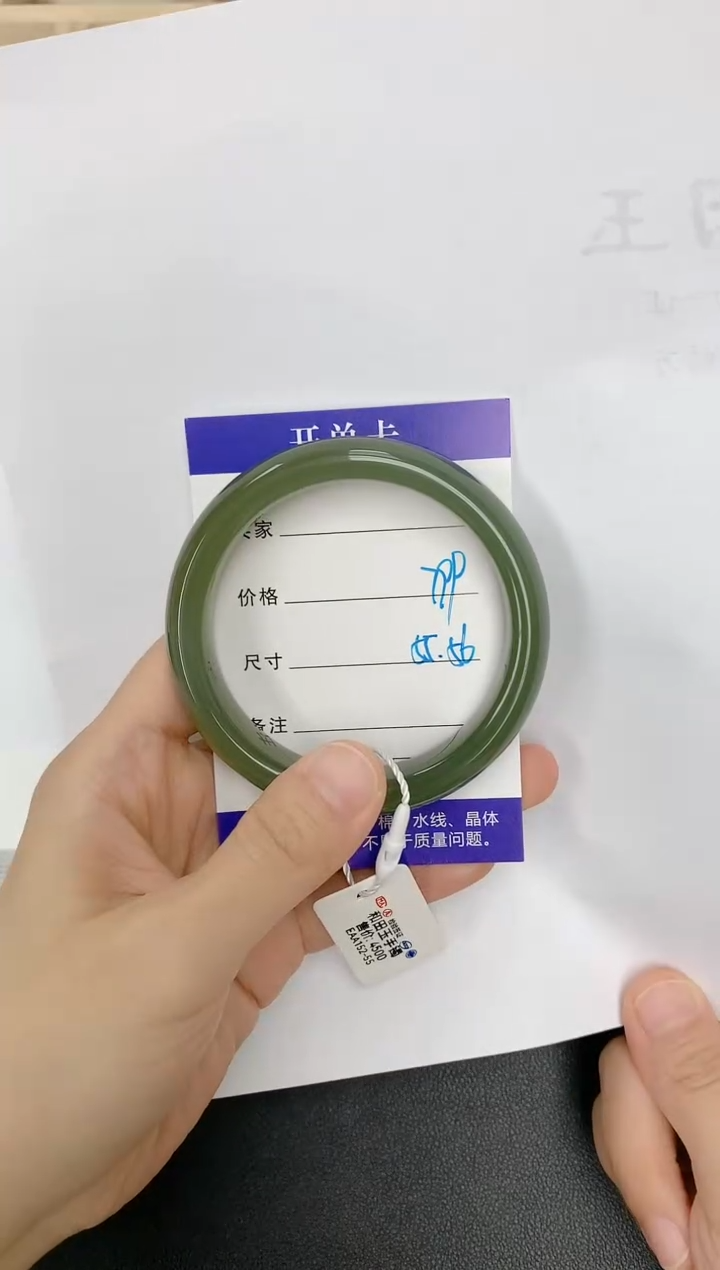 未镶嵌手镯和田玉152