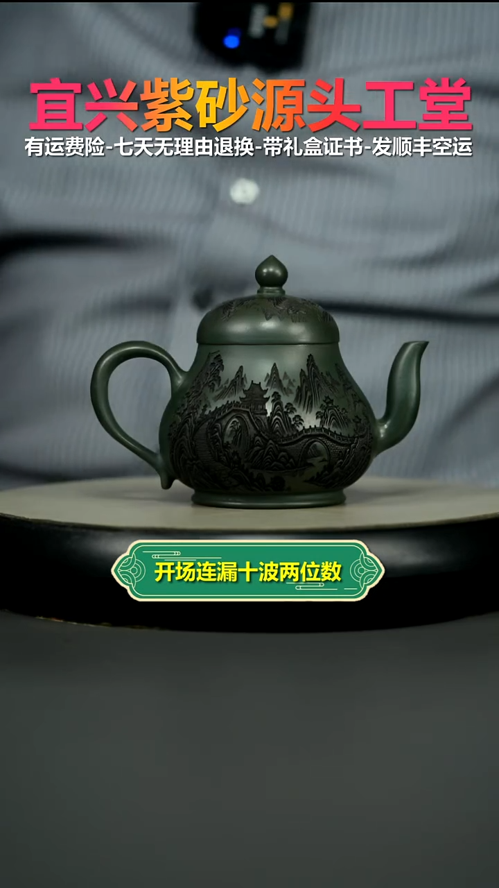 茶壶紫砂翡翠绿泥仙山楼阁思亭250CC