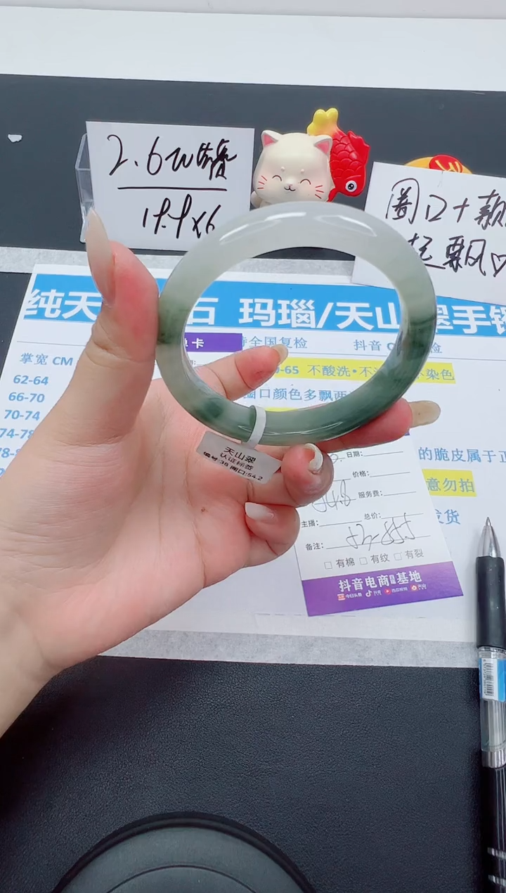 【闪购商品】石英质玉手镯未镶嵌编号：173--54.8圈 天山翠