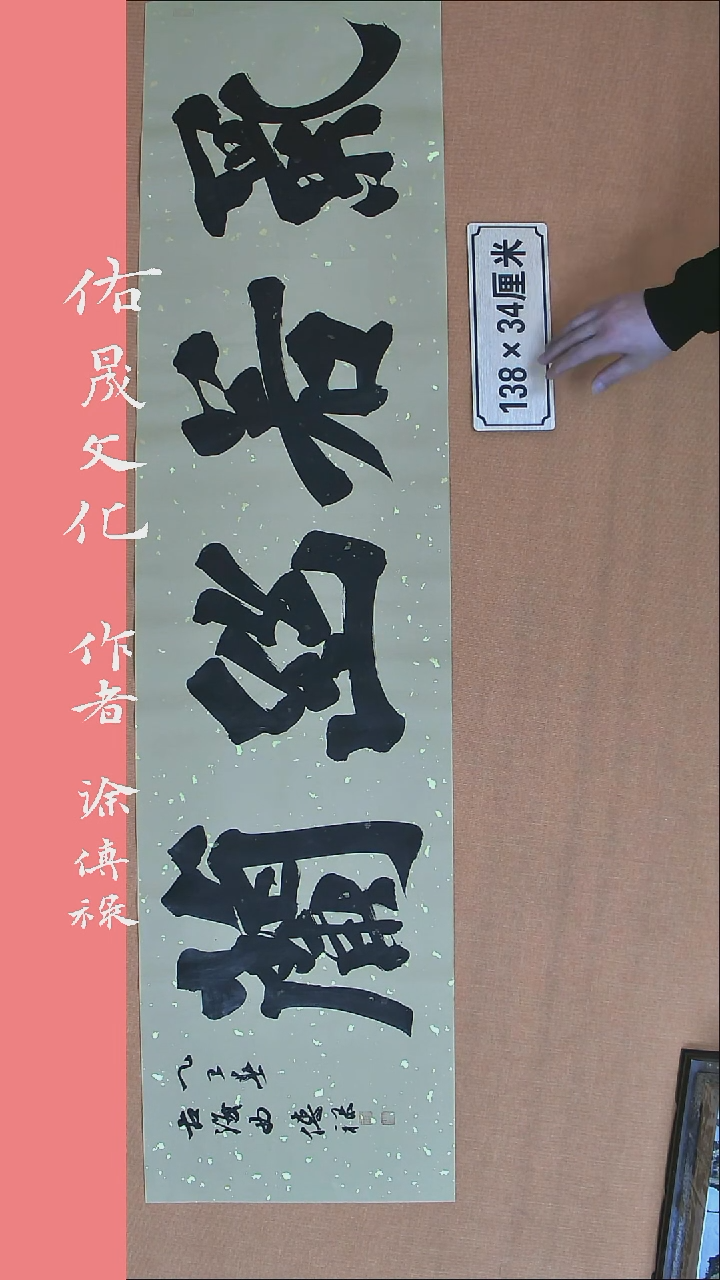 书法徐老师原创纯手写书法作品
