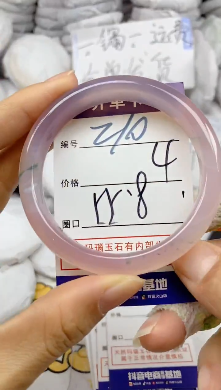 手镯玛瑙/玉髓未镶嵌210