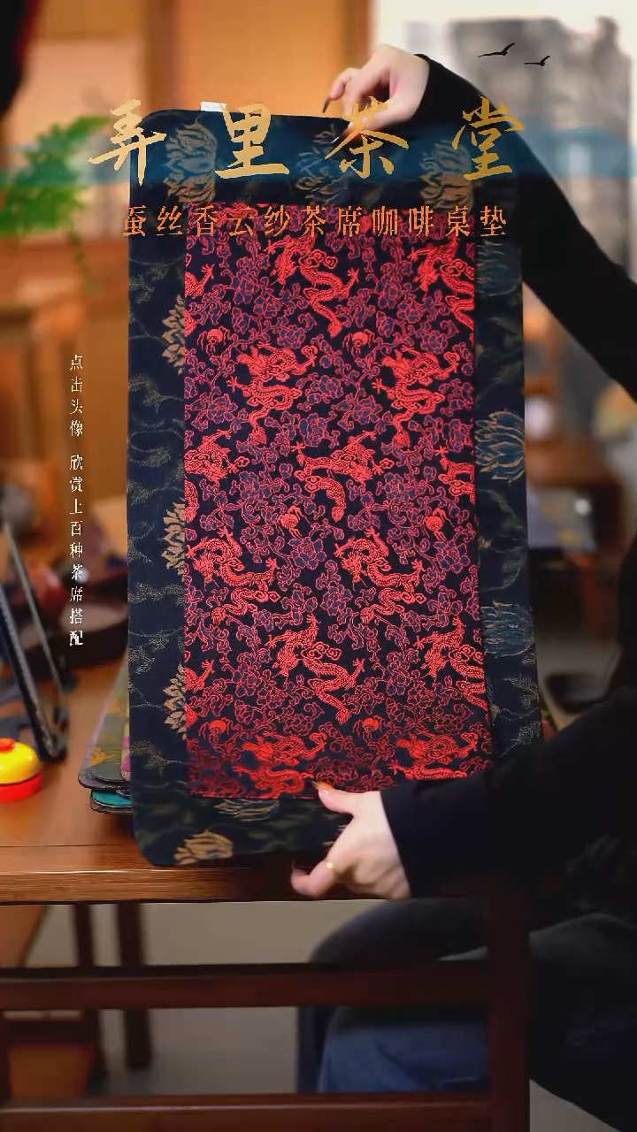 大片黑莲花+小拼接红龙