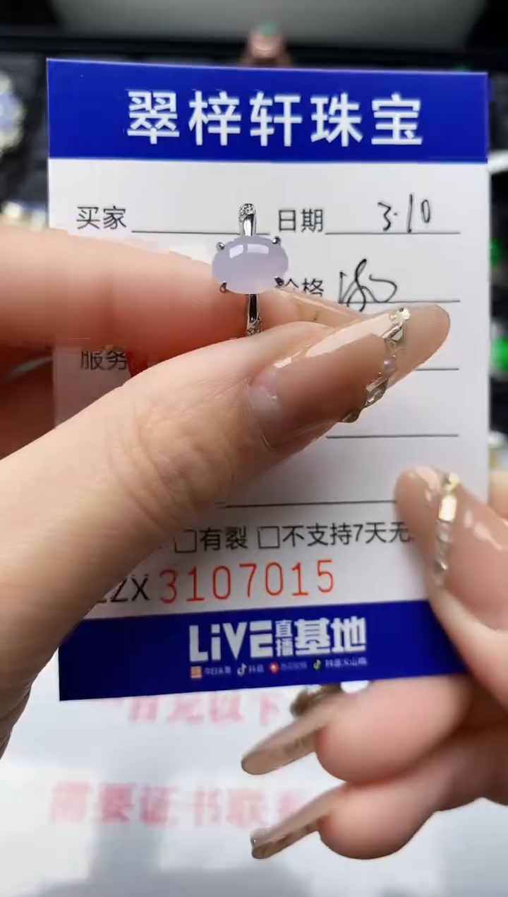 【闪购商品】翡翠戒指银S925镶嵌/70151