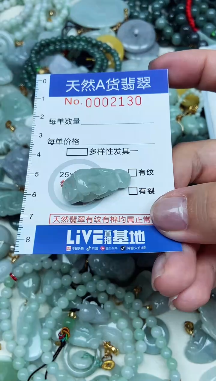 翡翠未镶嵌吊坠(不含链)翡翠