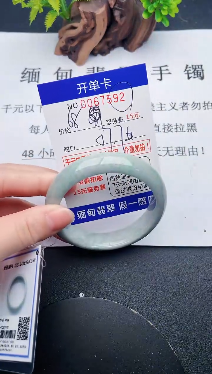 【闪购商品】翡翠手镯未镶嵌92天然翡翠A货