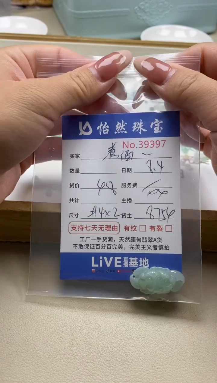 未镶嵌手串翡翠煮***梅单：39997