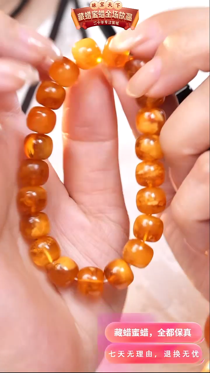 【闪购商品】蜜蜡颈饰未镶嵌5447天然蜜蜡琥珀假一罚四