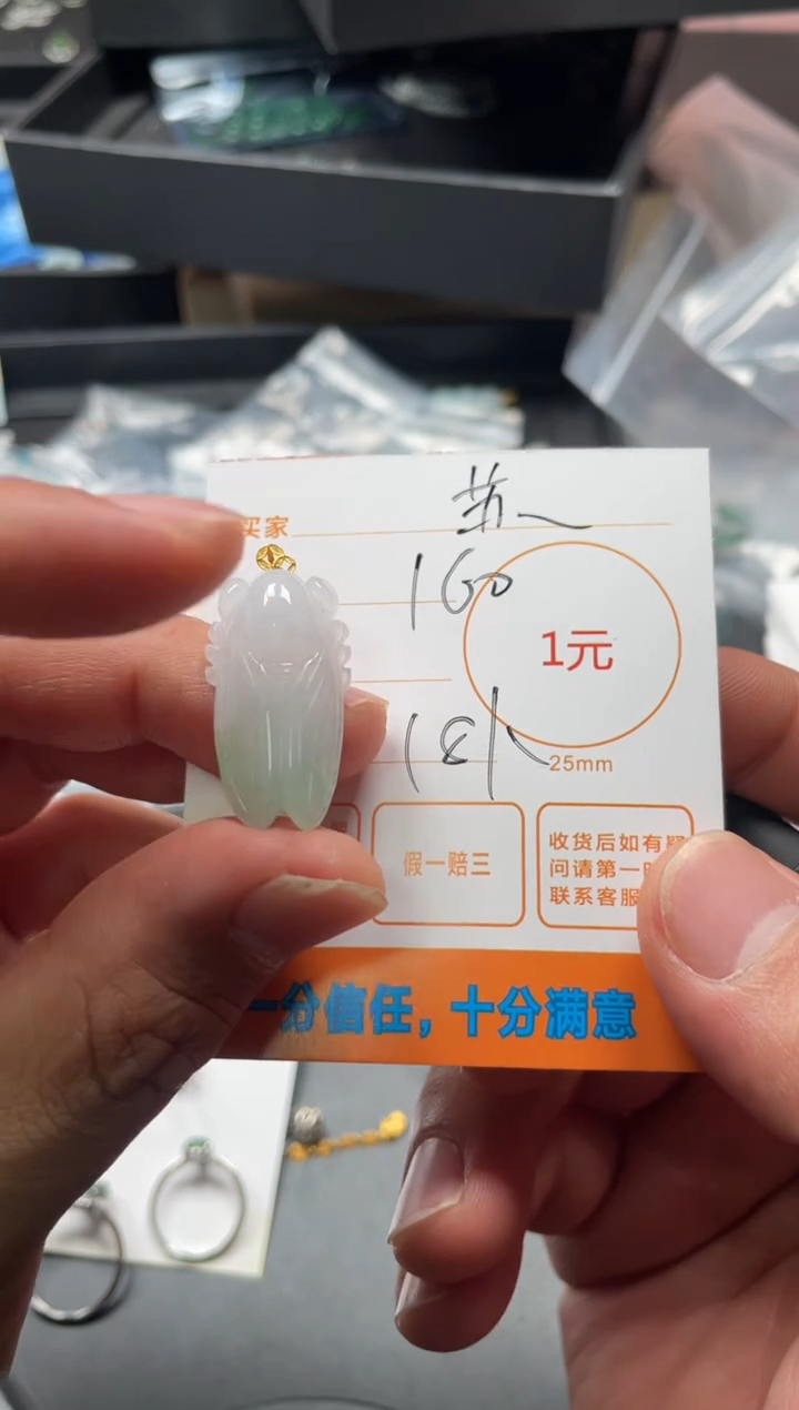 颈饰未镶嵌翡翠苏*挂件