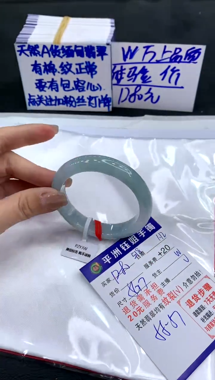 【闪购商品】翡翠手镯未镶嵌111111111111