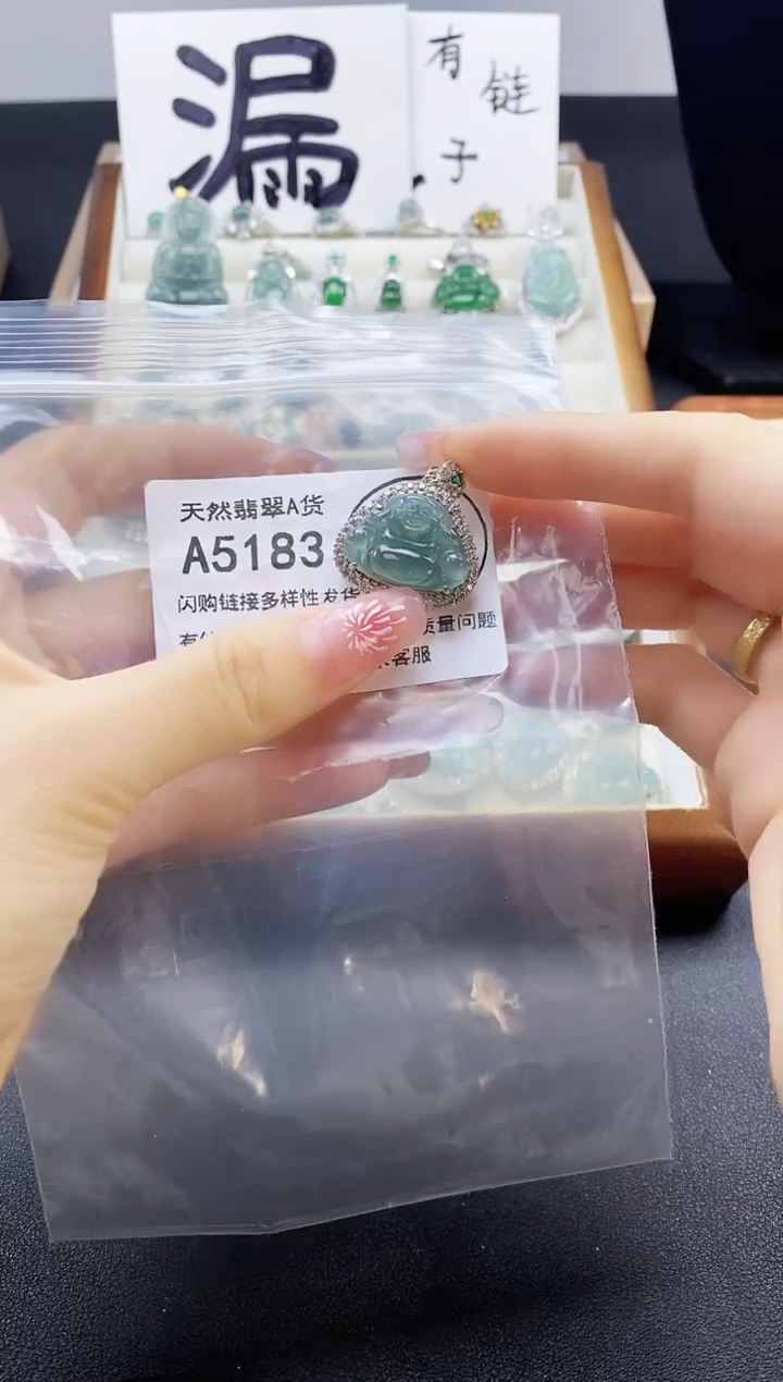 【闪购商品】翡翠吊坠(赠链)未镶嵌天然翡翠A货8888