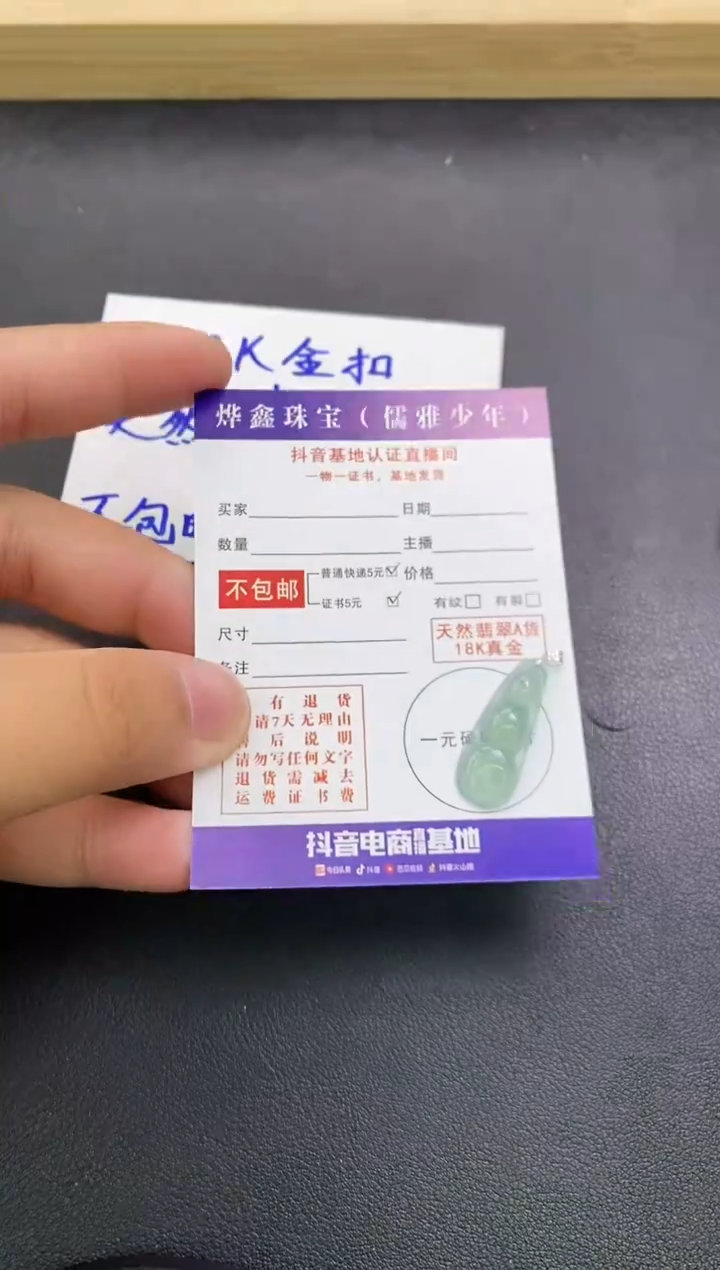 颈饰18K金镶嵌翡翠天然翡翠A货赠皮绳