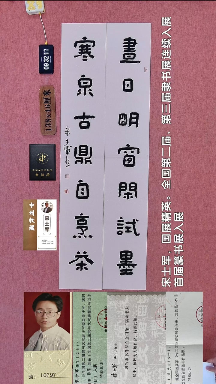 书法102    宋老师书法作品