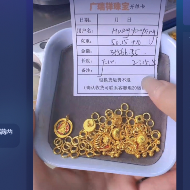 足金999 黄金投资金 50.15 yl 