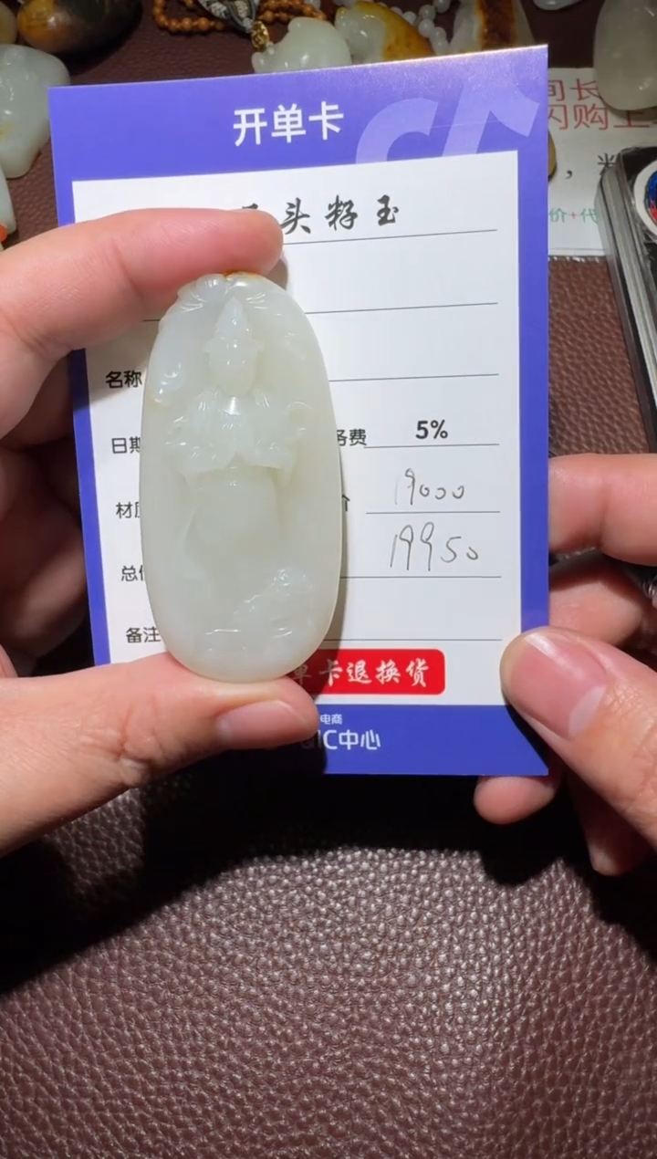 【闪购商品】和田玉挂件未镶嵌和田玉