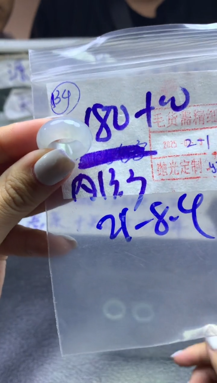 【闪购商品】定制翡翠未镶嵌戒圈190元毛货需精抛光发