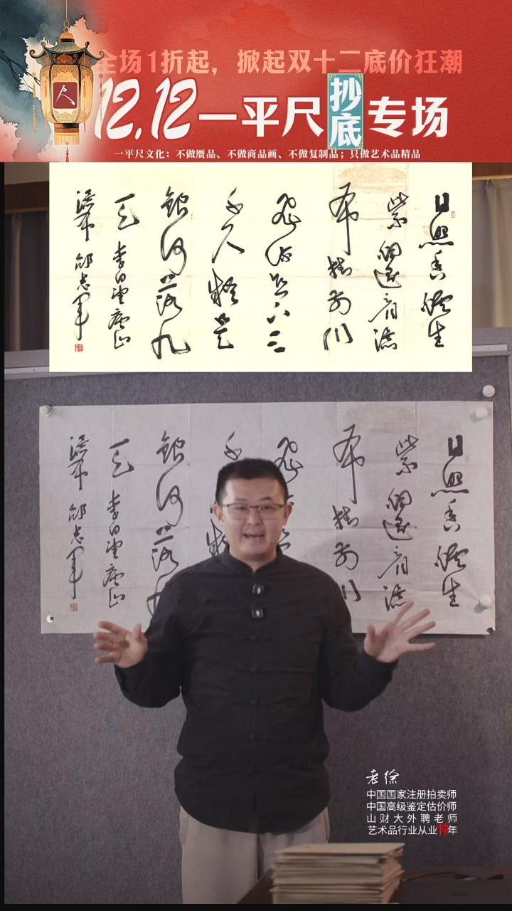 书法5邵志军书法日照香炉生紫烟，遥看瀑布挂前川，68x138cm