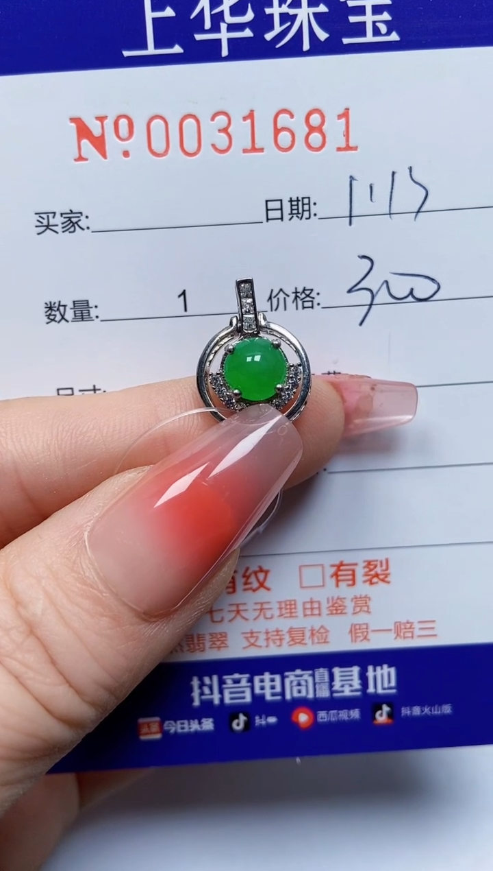 【闪购商品】翡翠戒指银S925镶嵌31681
