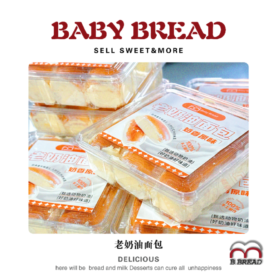 童年老式奶油面包 纯手工 淡奶油 健康 美味 短保