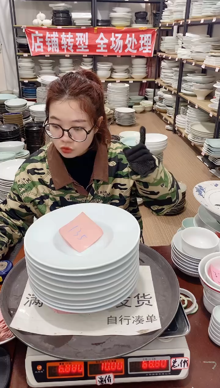 【闪购商品】盘135号链接景德镇酒店陶瓷瑕疵处理