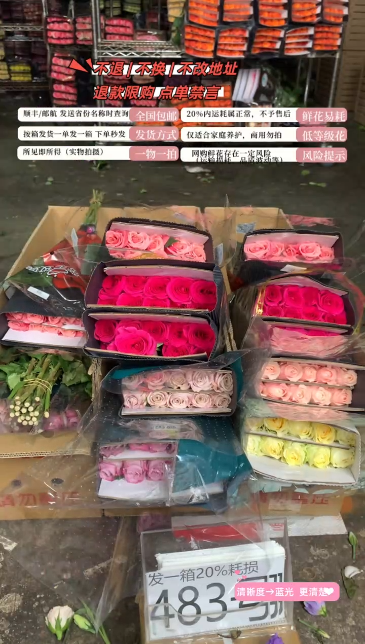 483号♥含20%耗损发一箱