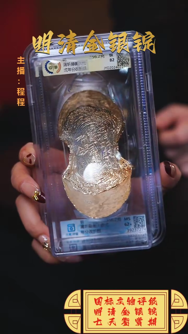 【闪购商品】银【C】国标文物评级蒲圻縣重量356.2