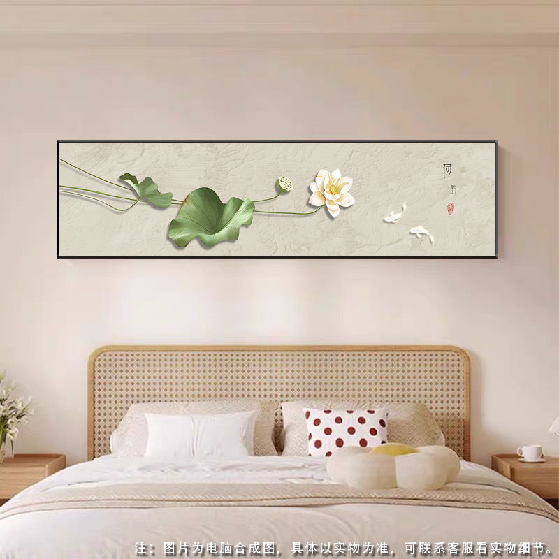荷花清新新中式床头挂画 主卧床头挂画