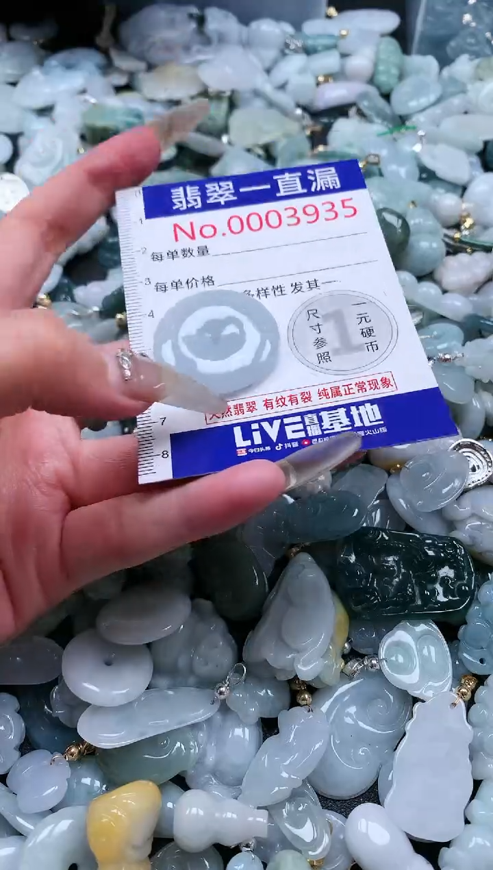 【闪购商品】翡翠吊坠(不含链)未镶嵌3935
