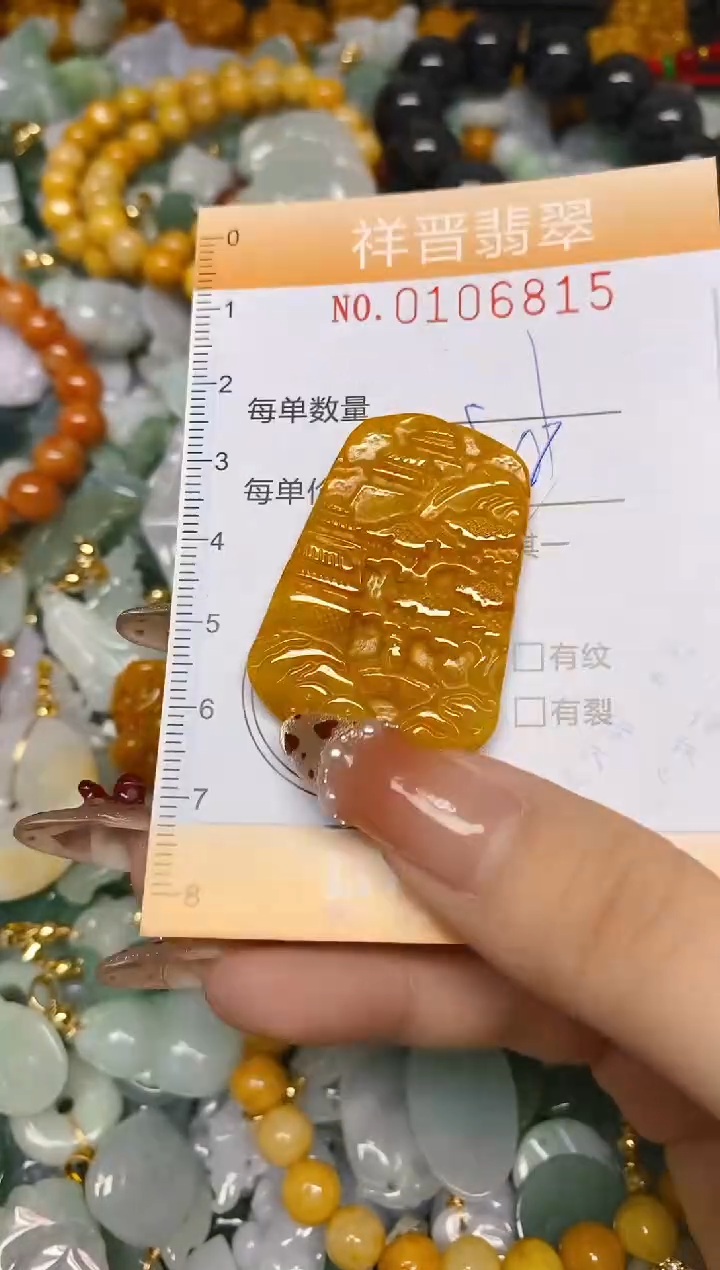 【闪购商品】翡翠颈饰未镶嵌闪购0106815多样性发其一