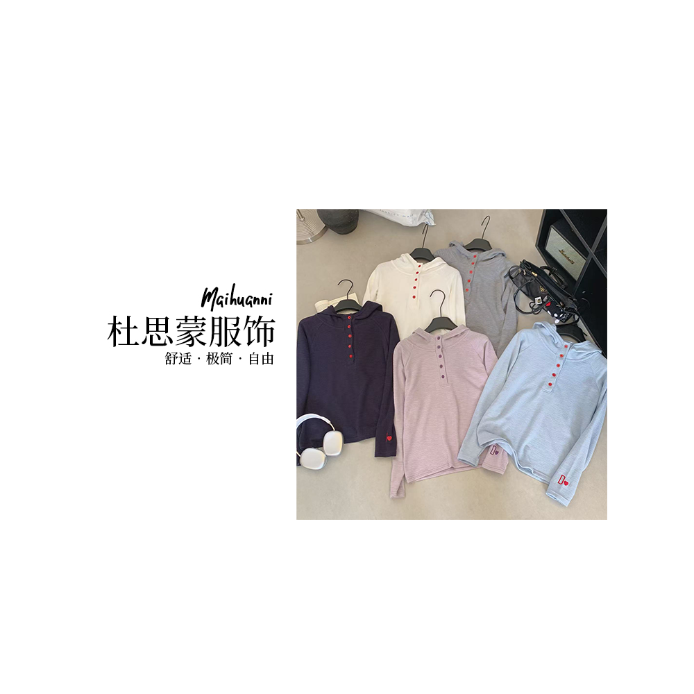 （杜思蒙服饰）3007-“宝藏衣橱”  韩系连帽半开扣百搭长袖T恤