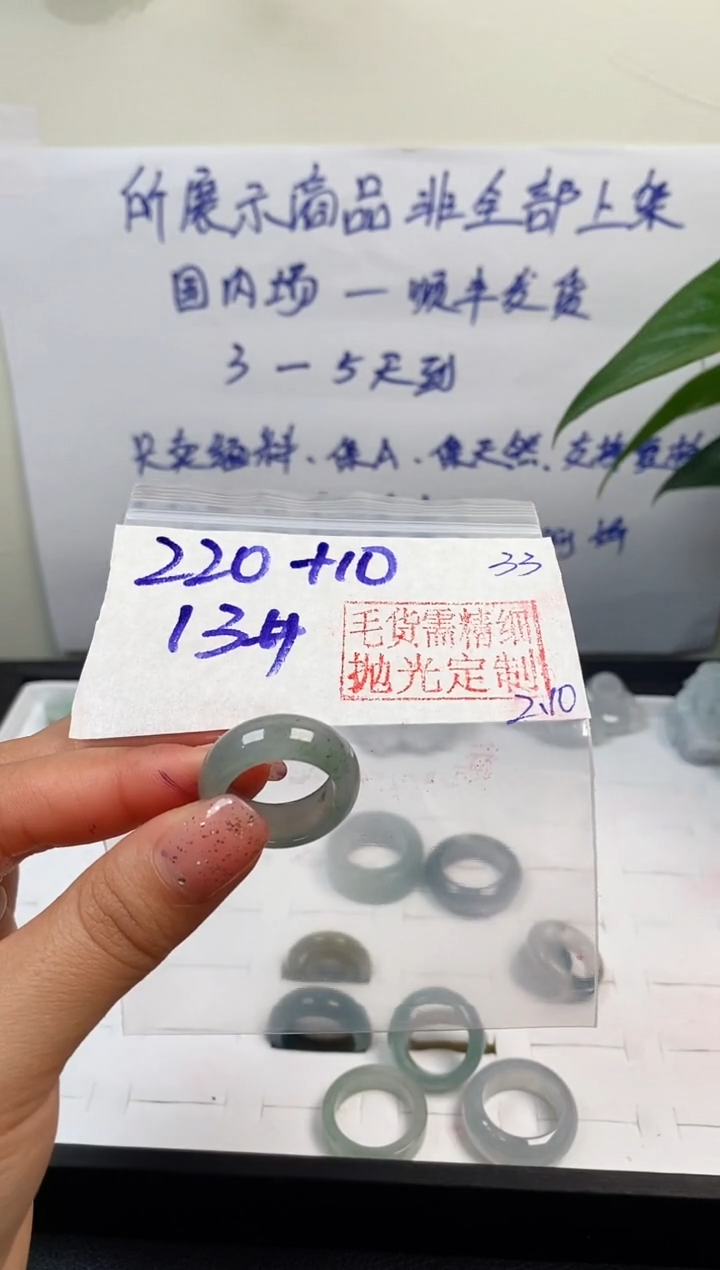 【闪购商品】定制翡翠未镶嵌戒圈220元#13毛货需精细抛光