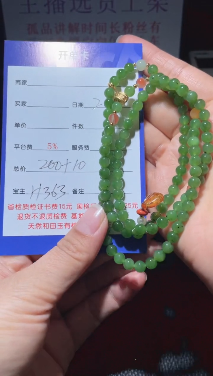 【闪购商品】和田玉链子未镶嵌H363