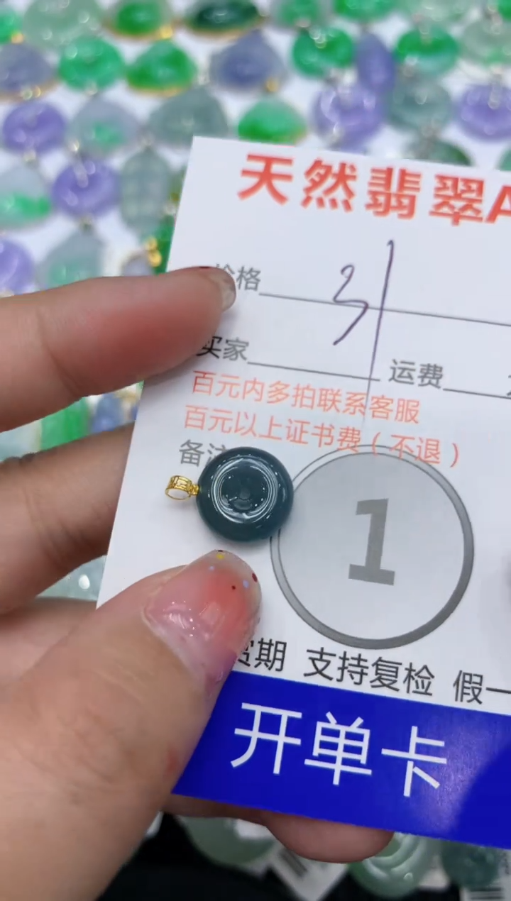 【闪购商品】翡翠颈饰18K金镶嵌111111111111