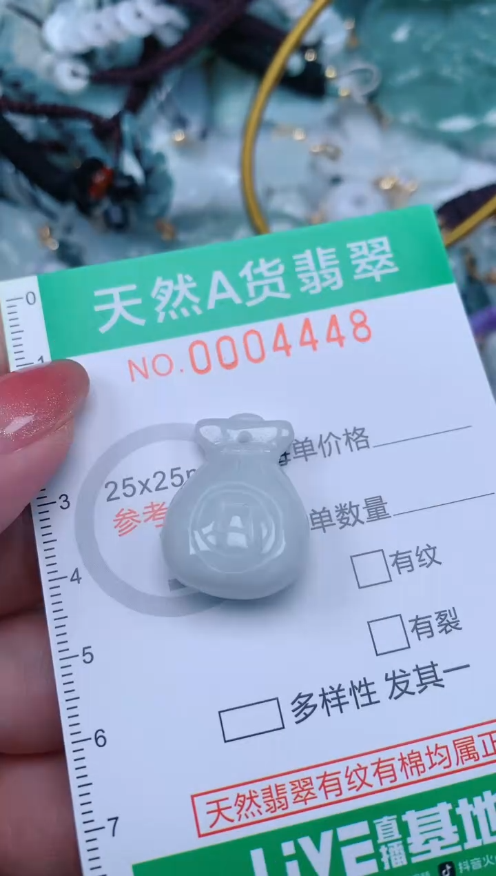 【闪购商品】翡翠颈饰未镶嵌.0004448