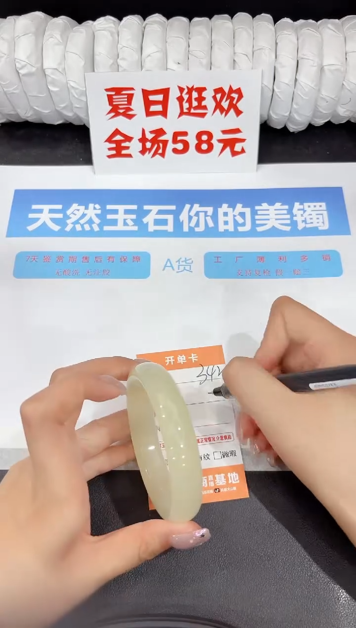 石英质玉手镯未镶嵌342-59.2