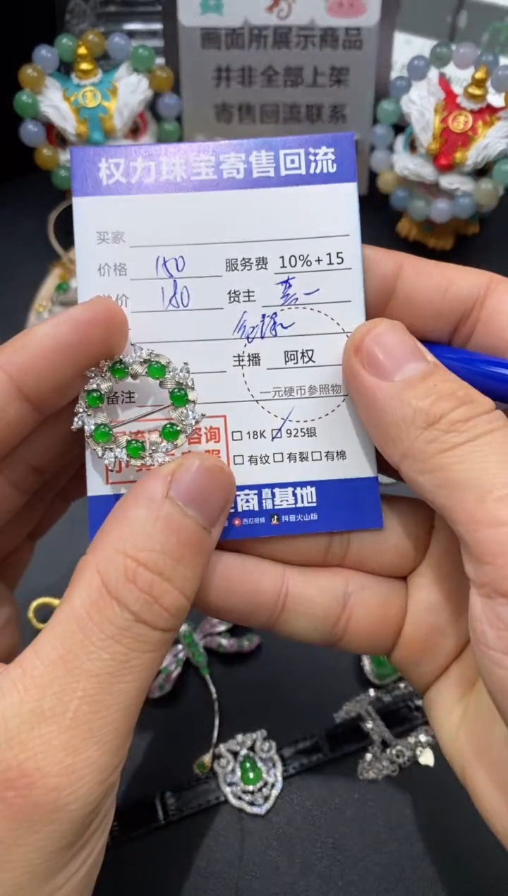 【闪购商品】翡翠颈饰银S925镶嵌寄售不退换