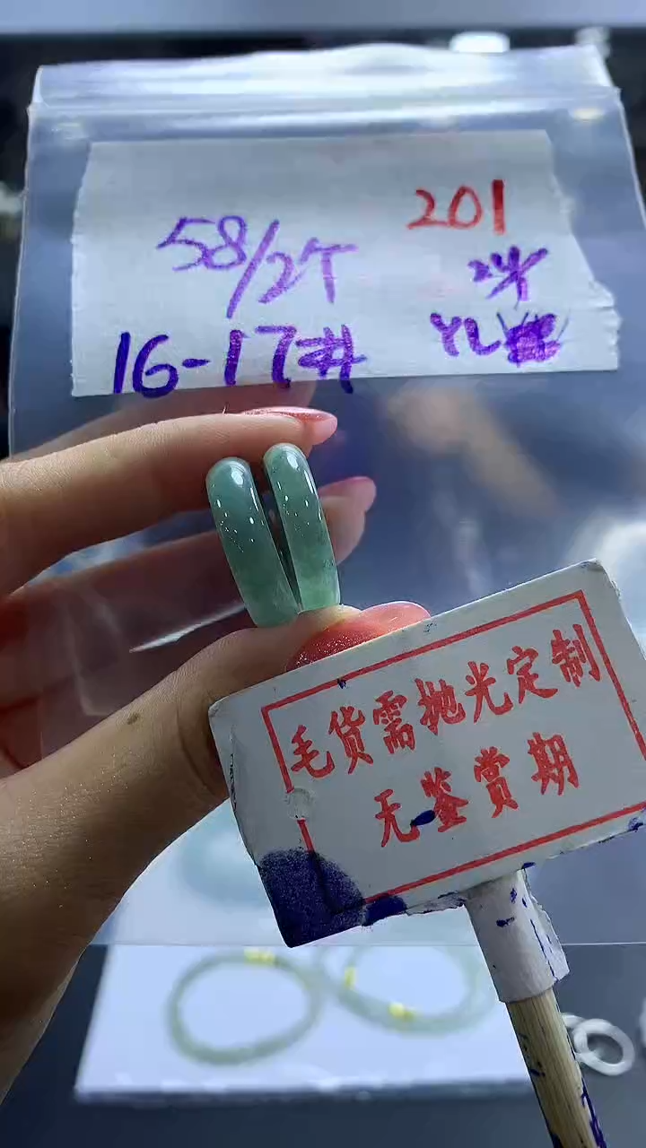 【闪购商品】定制翡翠未镶嵌毛货需精细抛光201多样性发1件58元