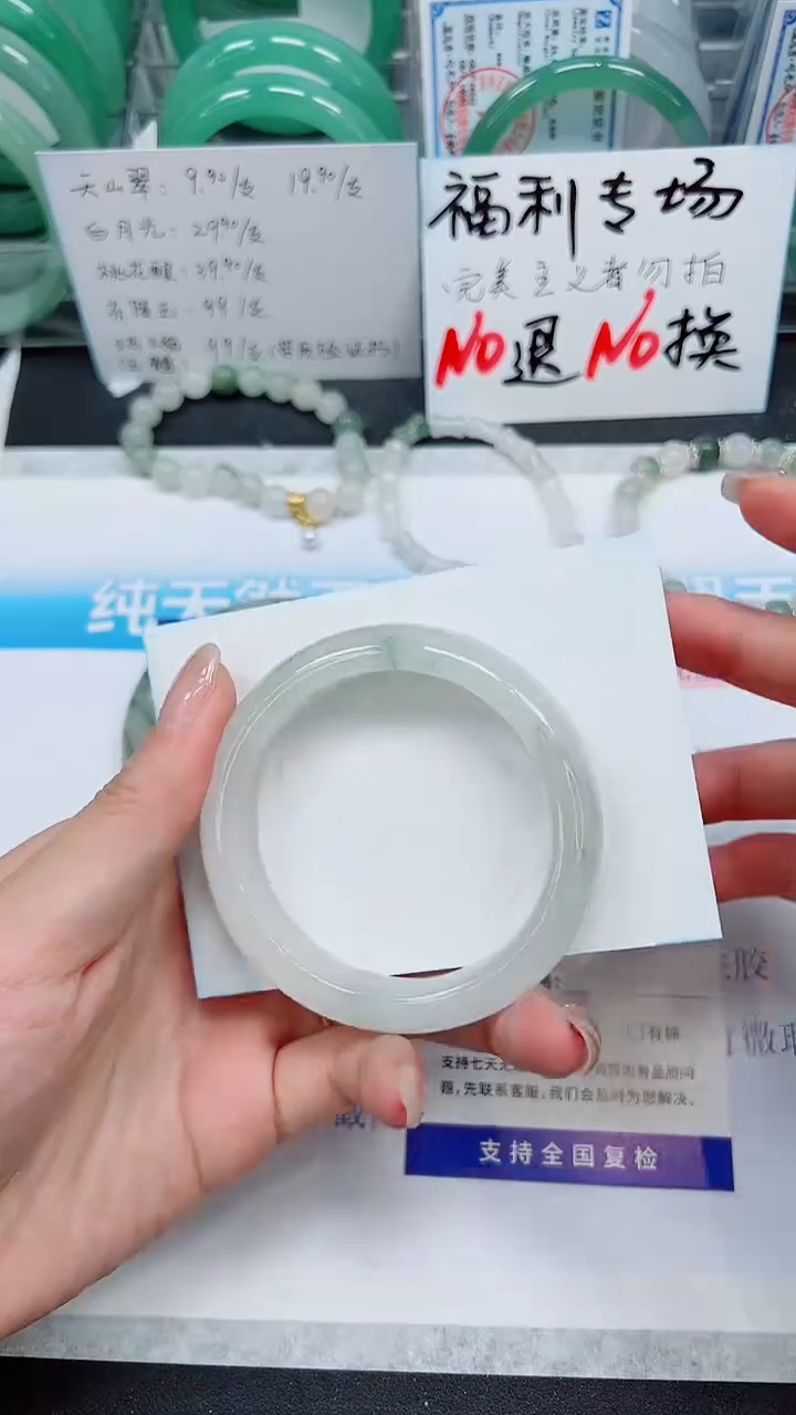 【闪购商品】石英质玉手镯未镶嵌S346-53/54