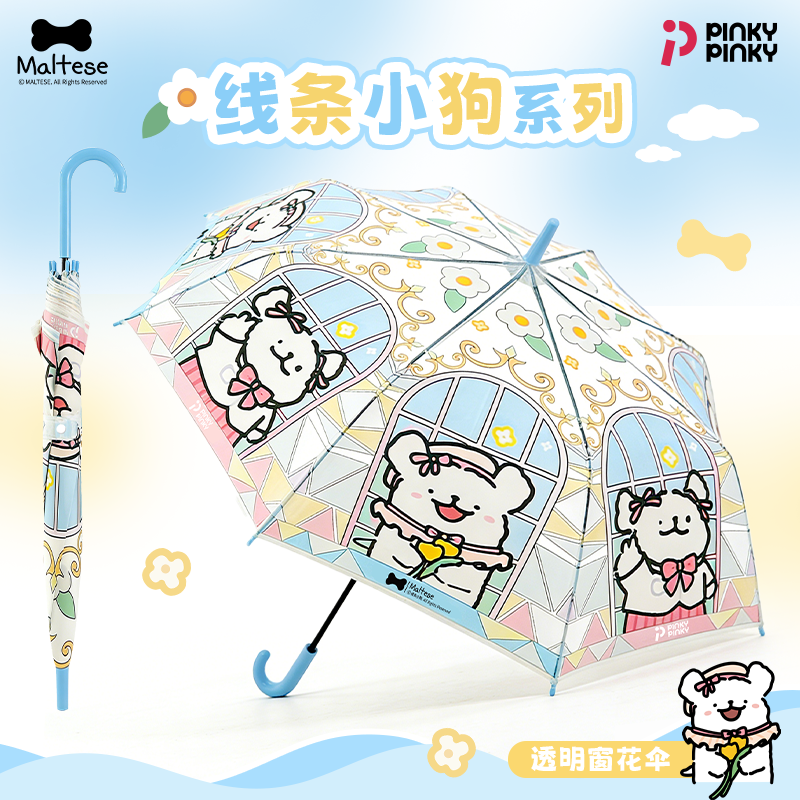 PINKY联名线条小狗透明款雨伞高颜值长柄伞不挡视线