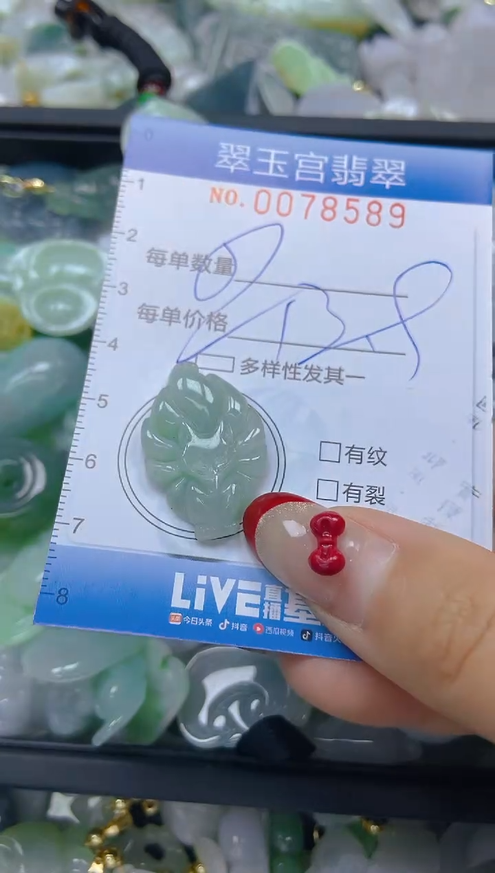 【闪购商品】翡翠颈饰未镶嵌闪购0078589多样性发其一