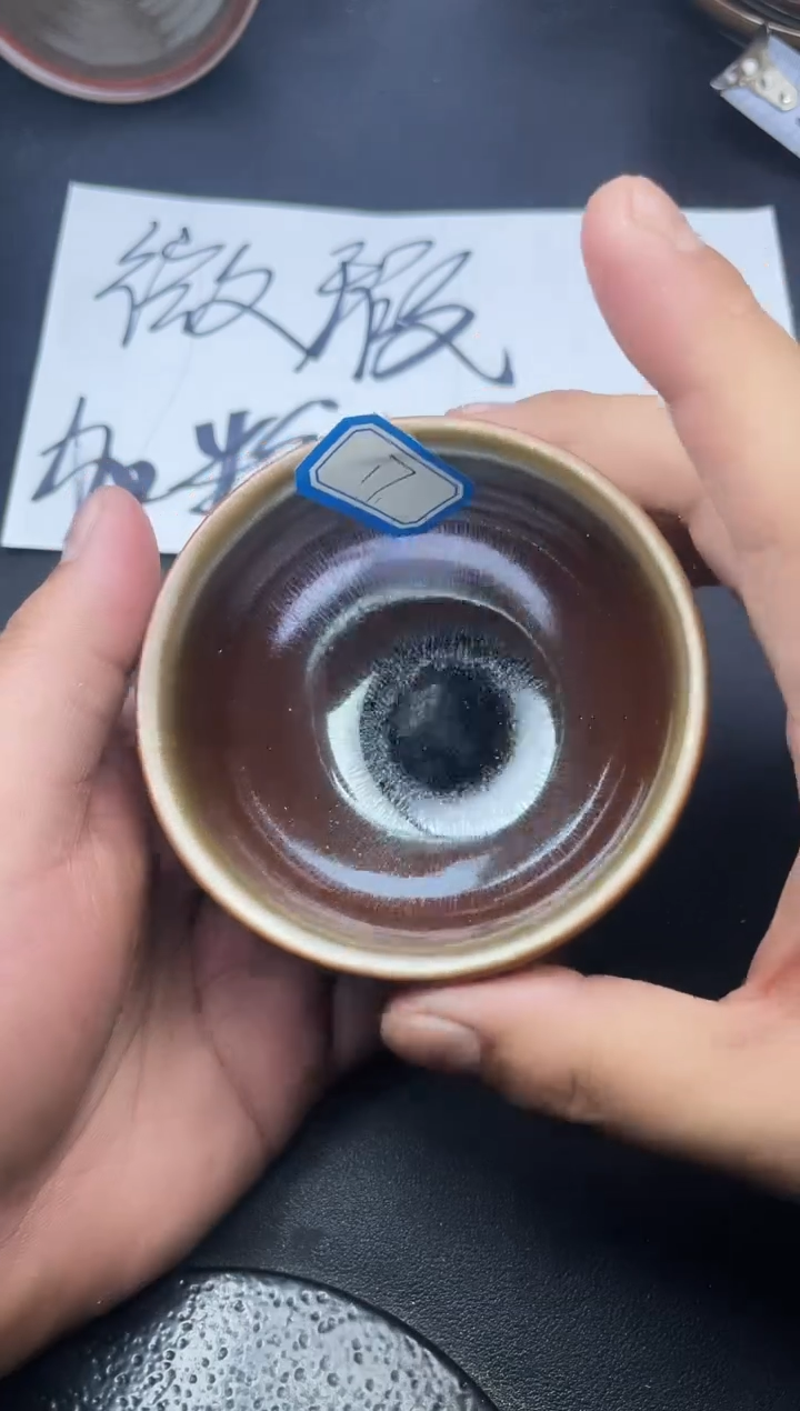 【闪购商品】茶盏17（微瑕）叶紫建盏叶紫