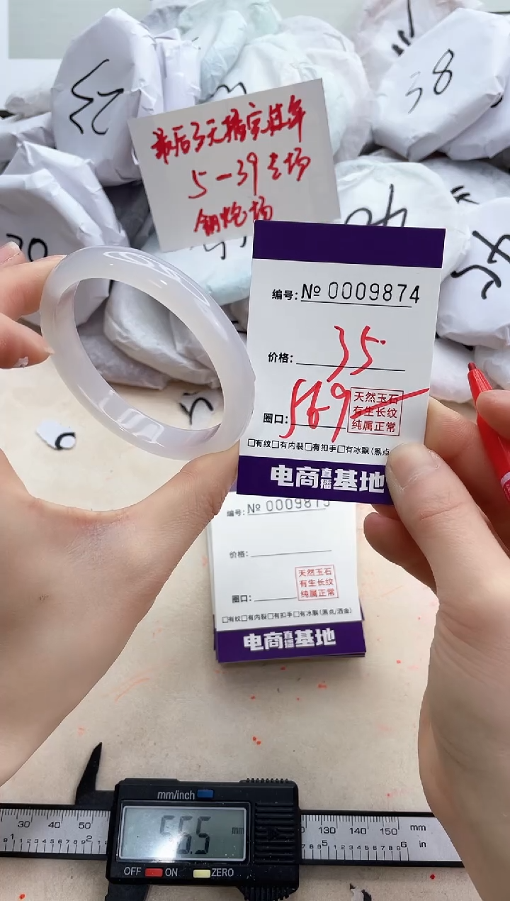 【闪购商品】玛瑙/玉髓手镯未镶嵌9874