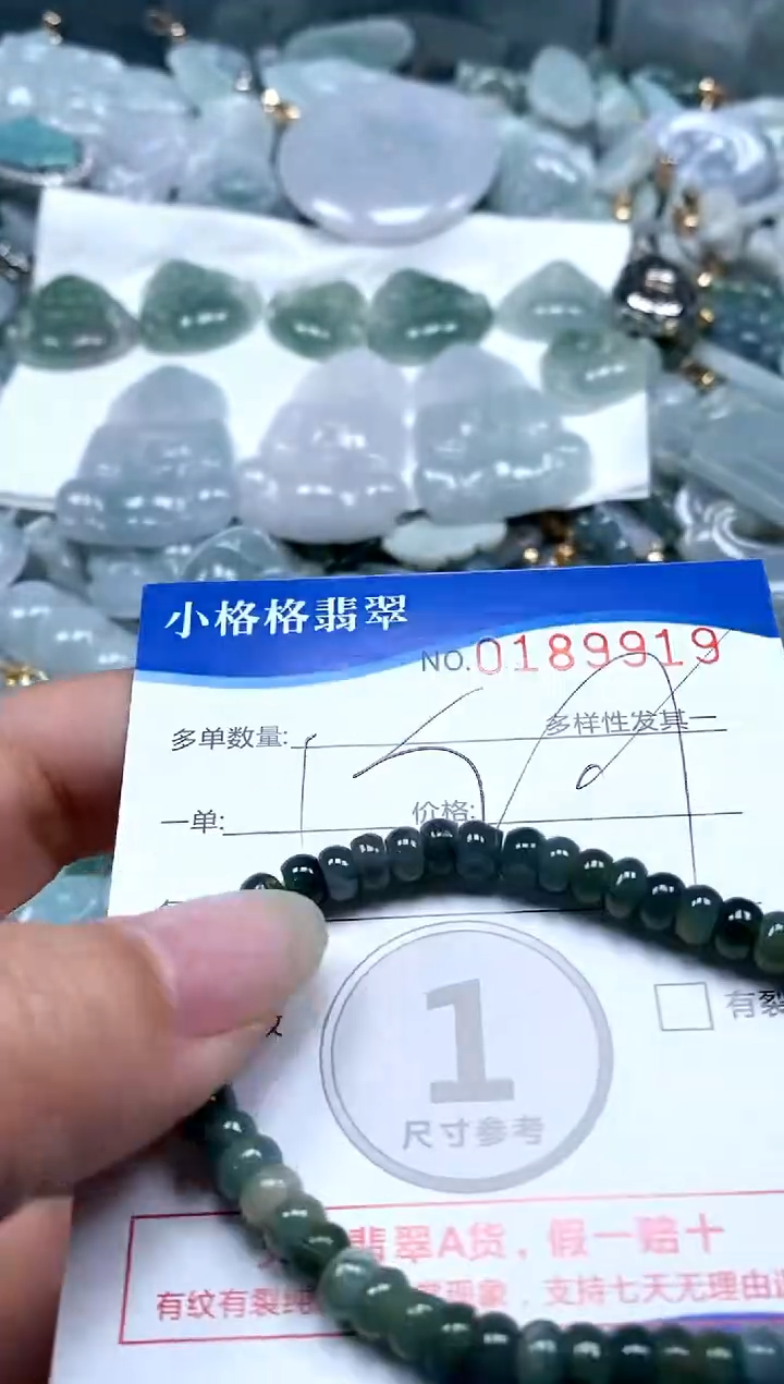 【闪购商品】翡翠颈饰未镶嵌闪购商品0189919