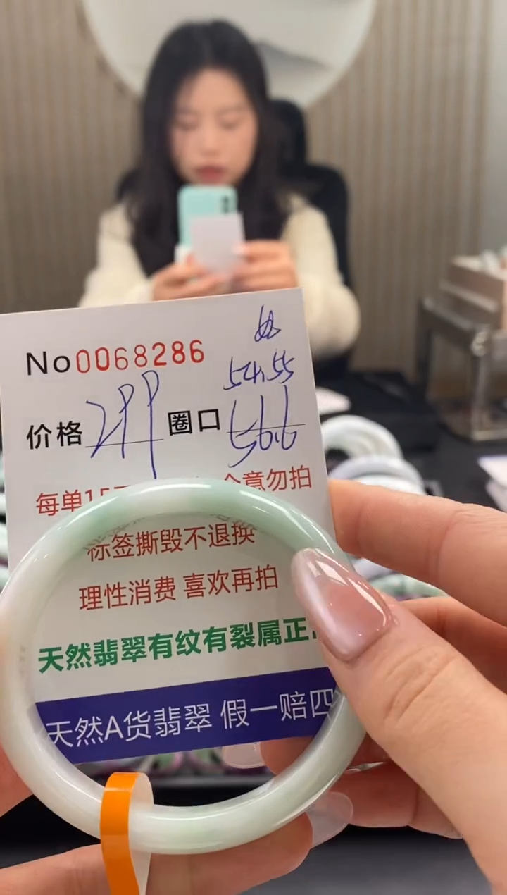 【闪购商品】翡翠手镯未镶嵌  0068286