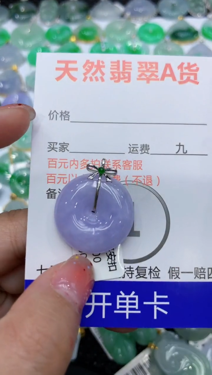 【闪购商品】翡翠颈饰18K金镶嵌111111111111